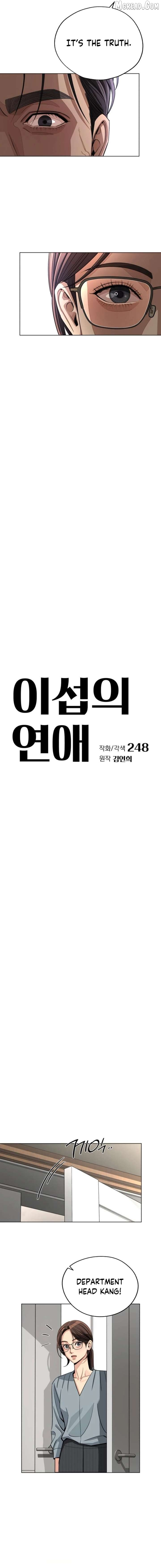Lee Seob’S Love - Chapter 97 Page 4