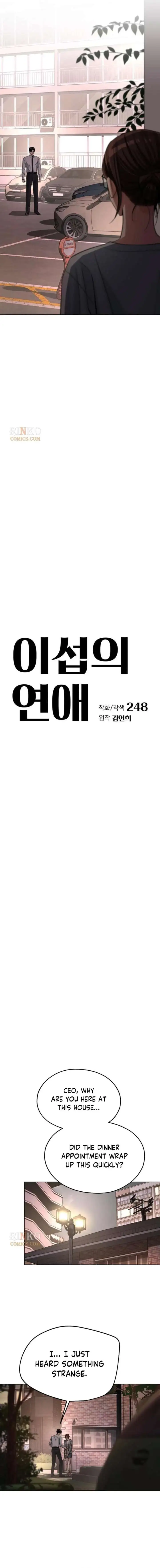 Lee Seob’S Love - Chapter 99 Page 3