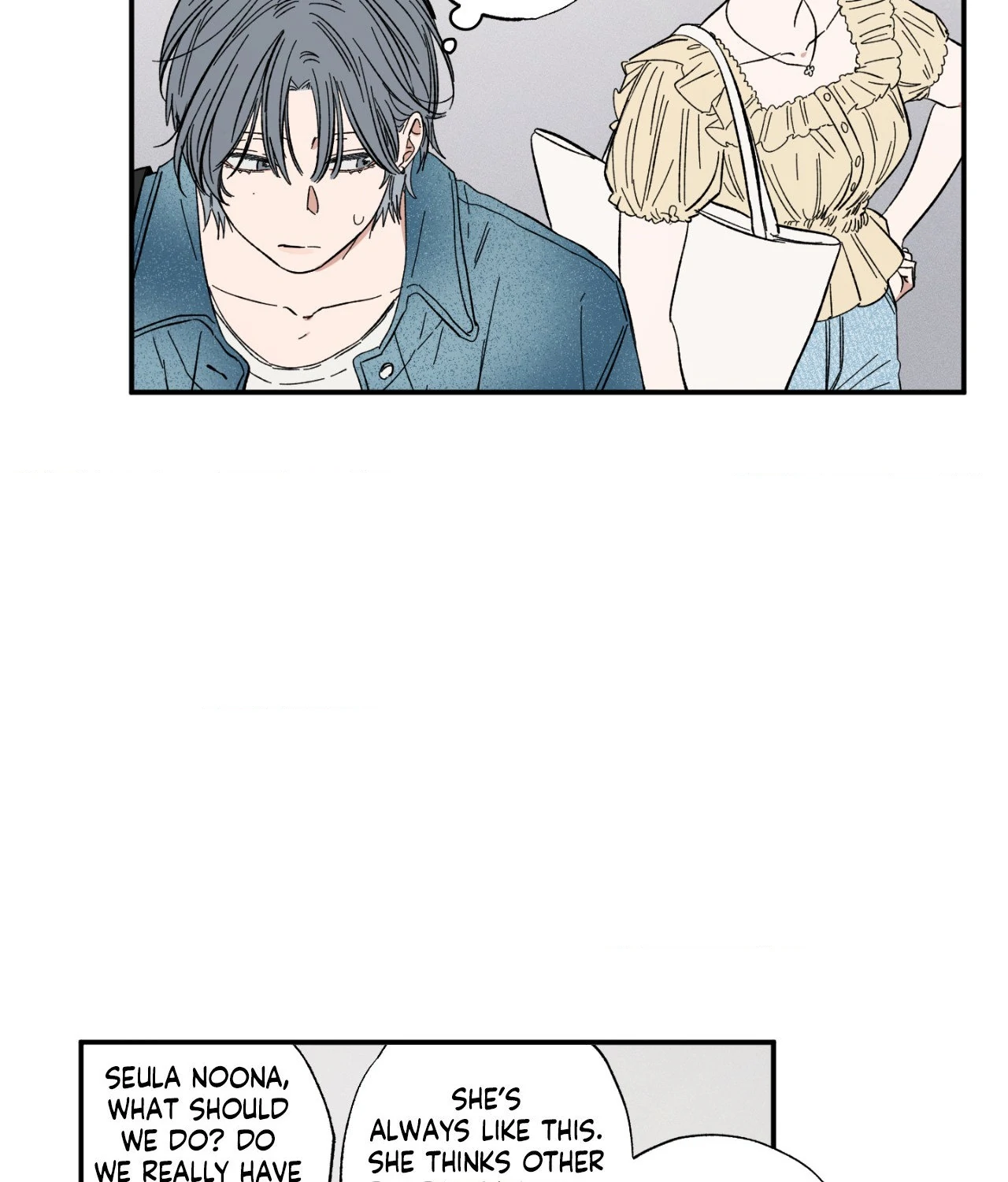 Sweeten the Deal - Chapter 17 Page 15