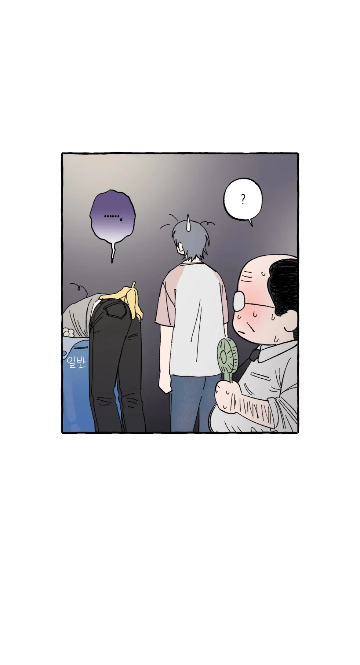 Sweeten the Deal - Chapter 34 Page 23