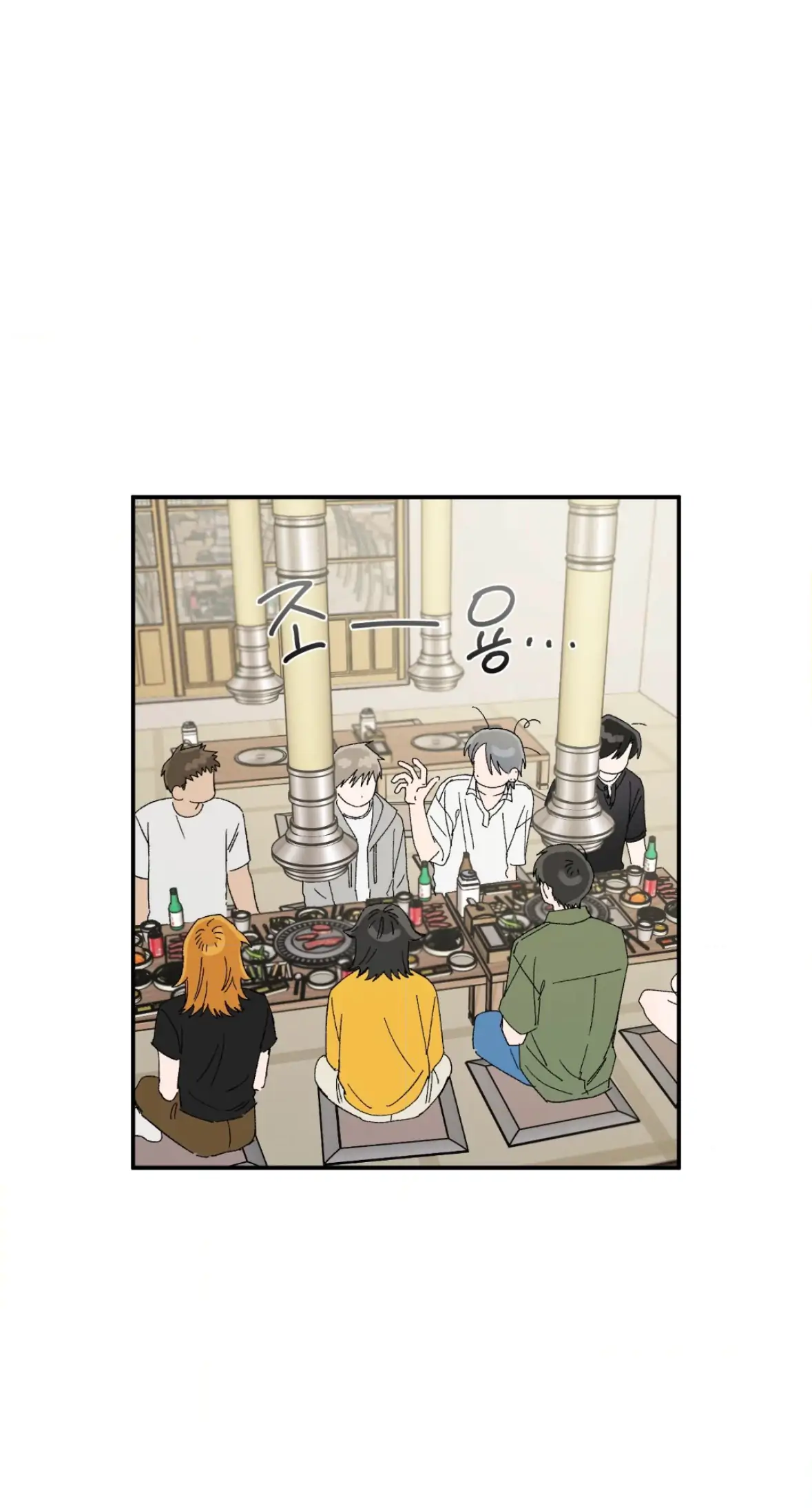 Sweeten the Deal - Chapter 34 Page 47