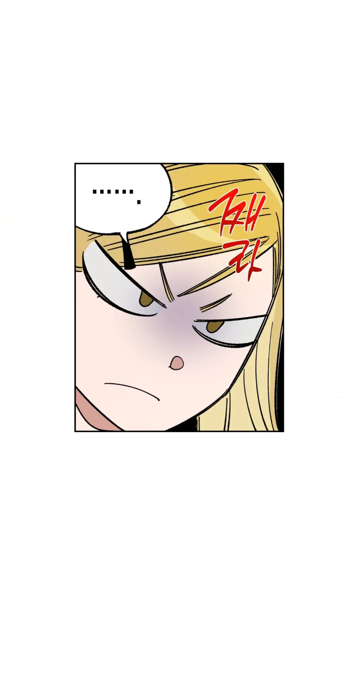 Sweeten the Deal - Chapter 35 Page 13