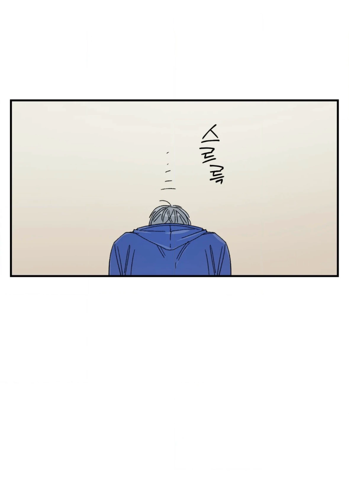 Sweeten the Deal - Chapter 39 Page 51