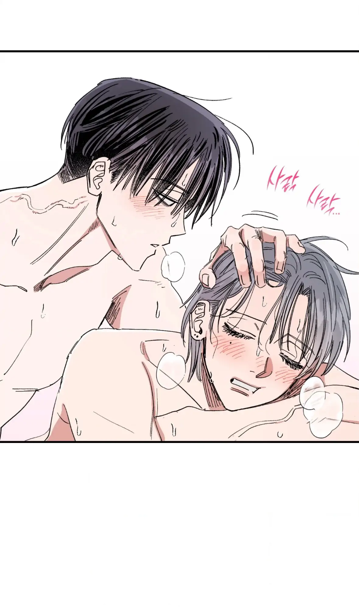 Sweeten the Deal - Chapter 41 Page 47