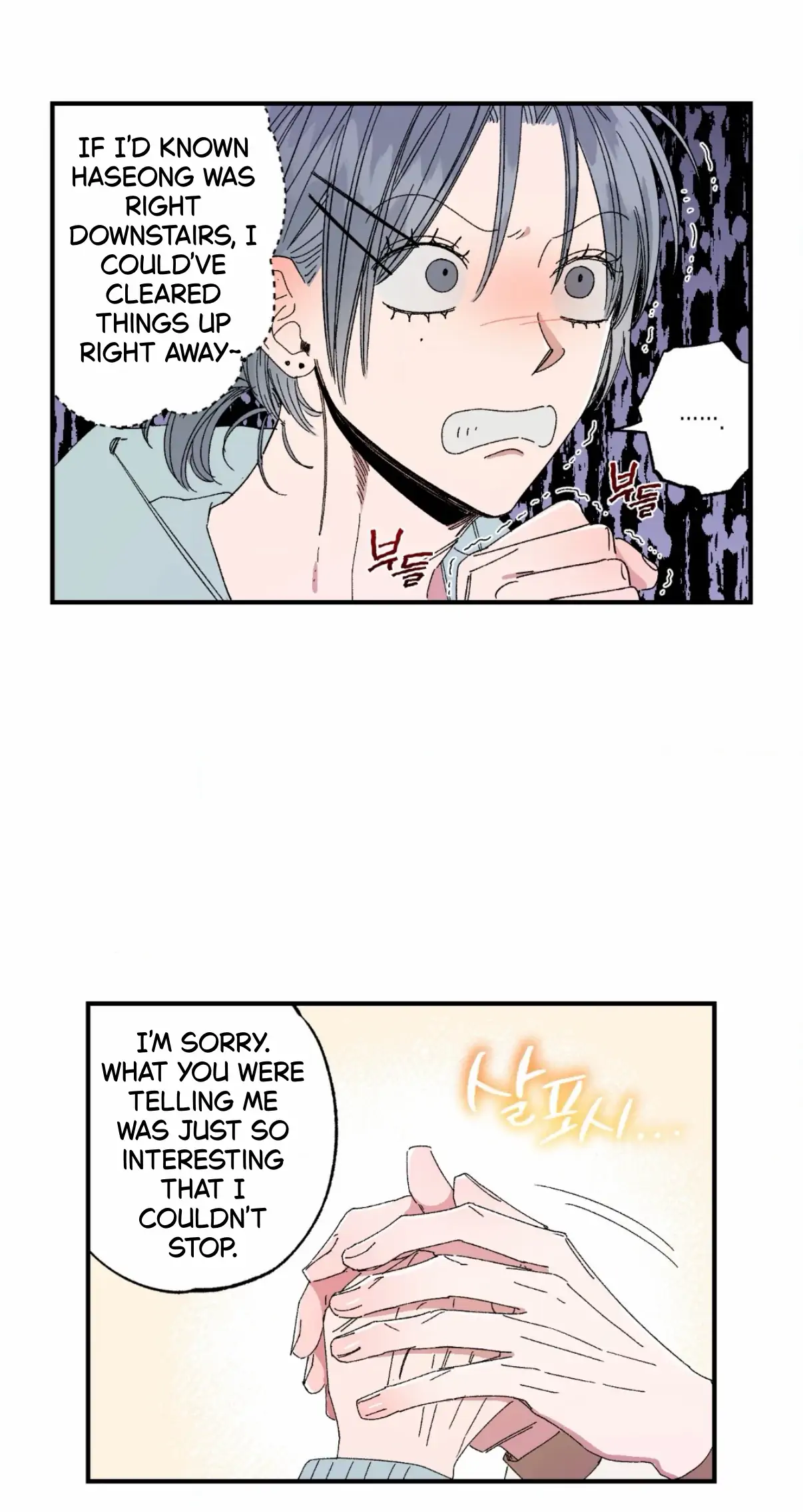 Sweeten the Deal - Chapter 43 Page 45