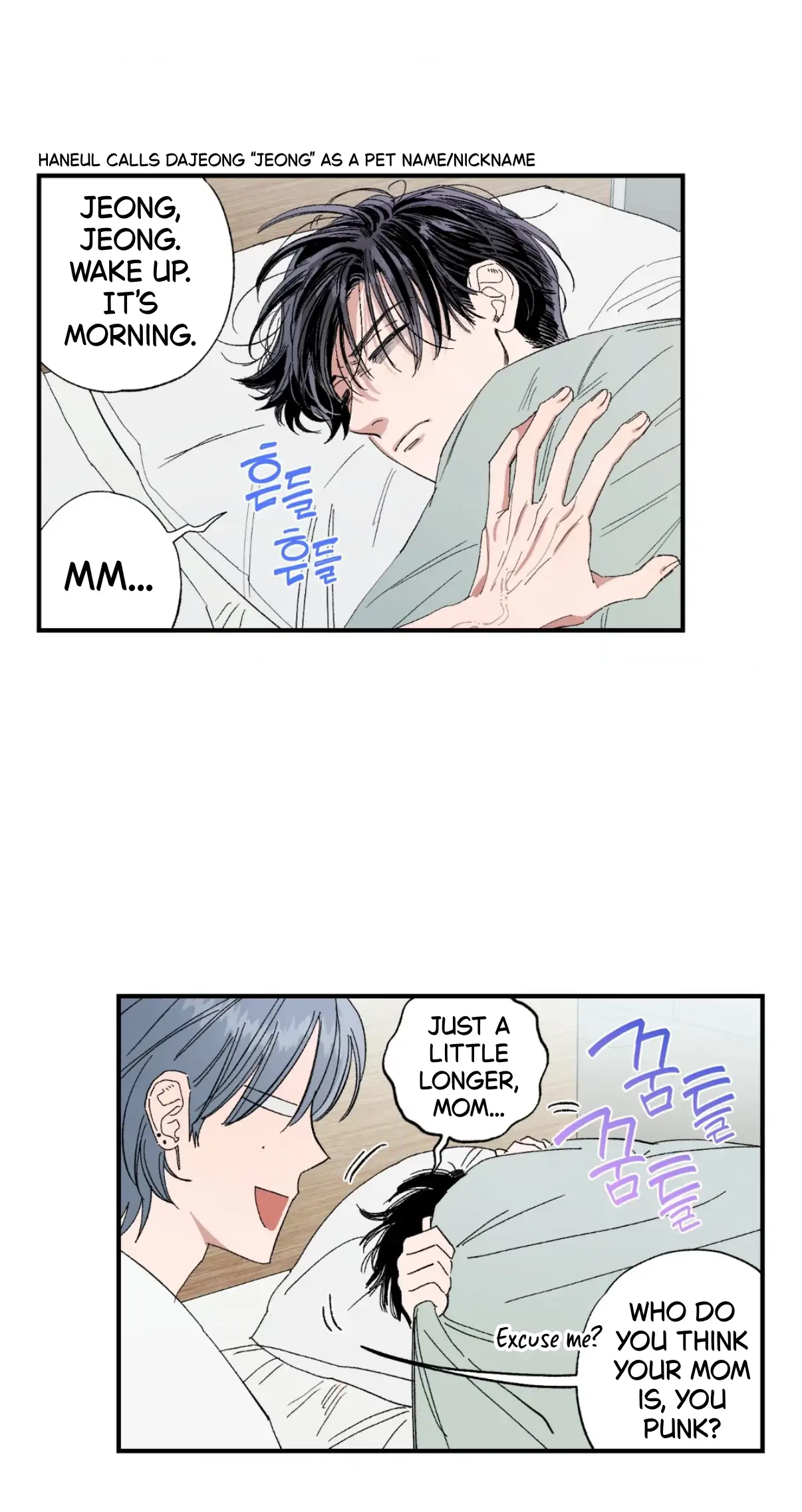 Sweeten the Deal - Chapter 45 Page 3
