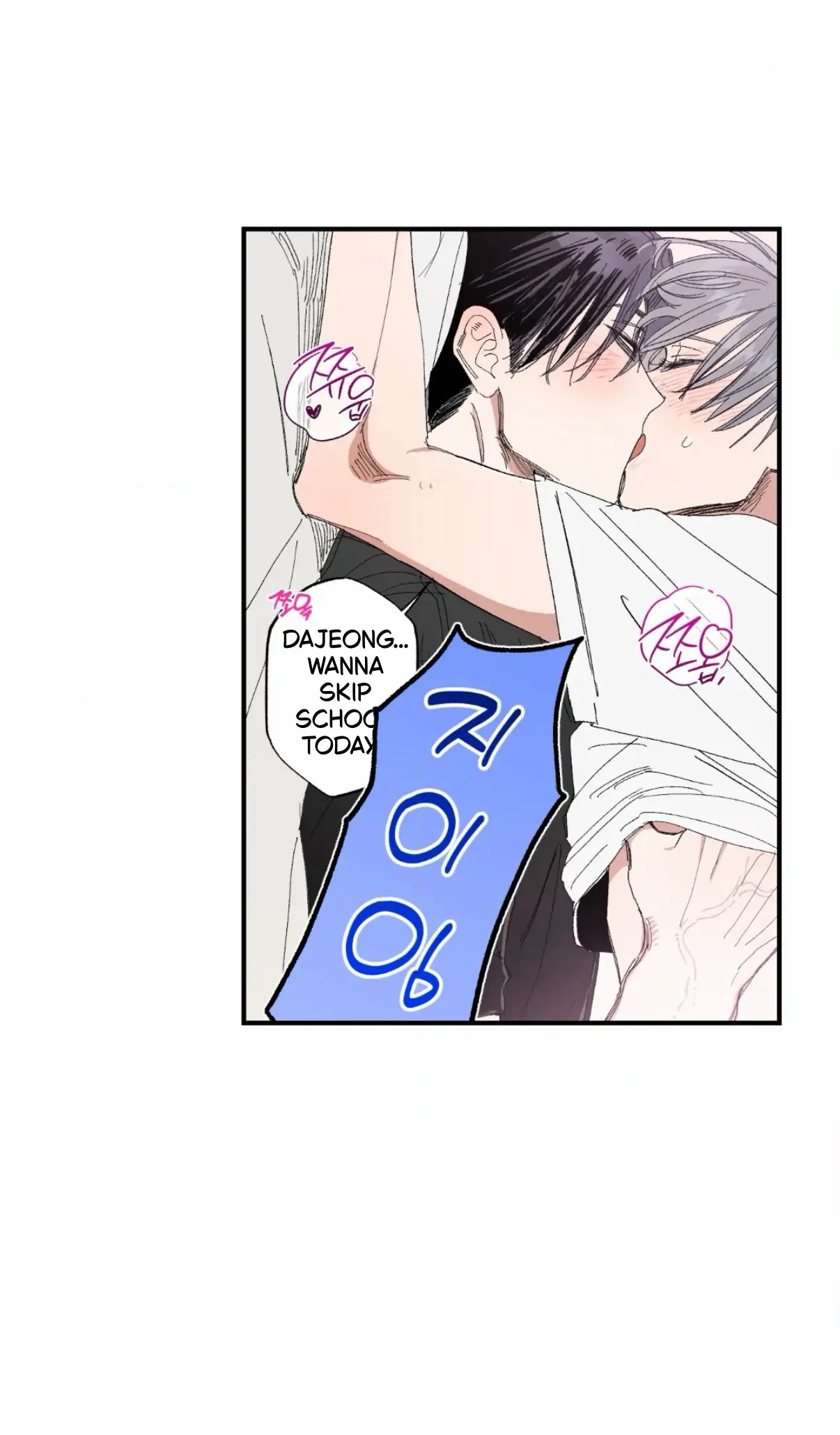 Sweeten the Deal - Chapter 45 Page 14