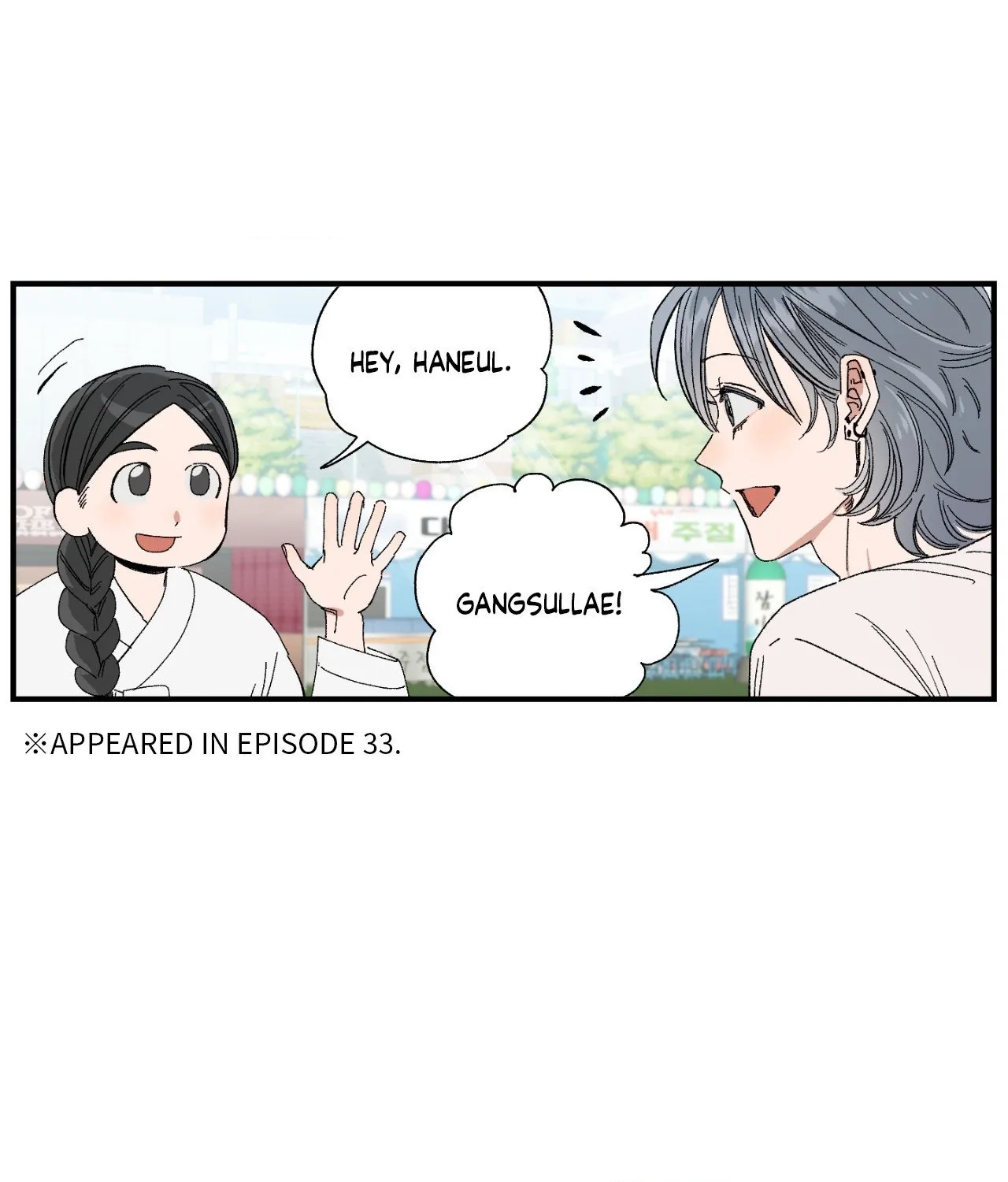 Sweeten the Deal - Chapter 48 Page 5