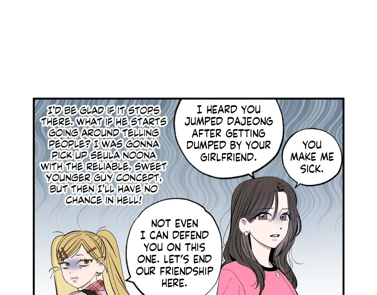 Sweeten the Deal - Chapter 7 Page 51