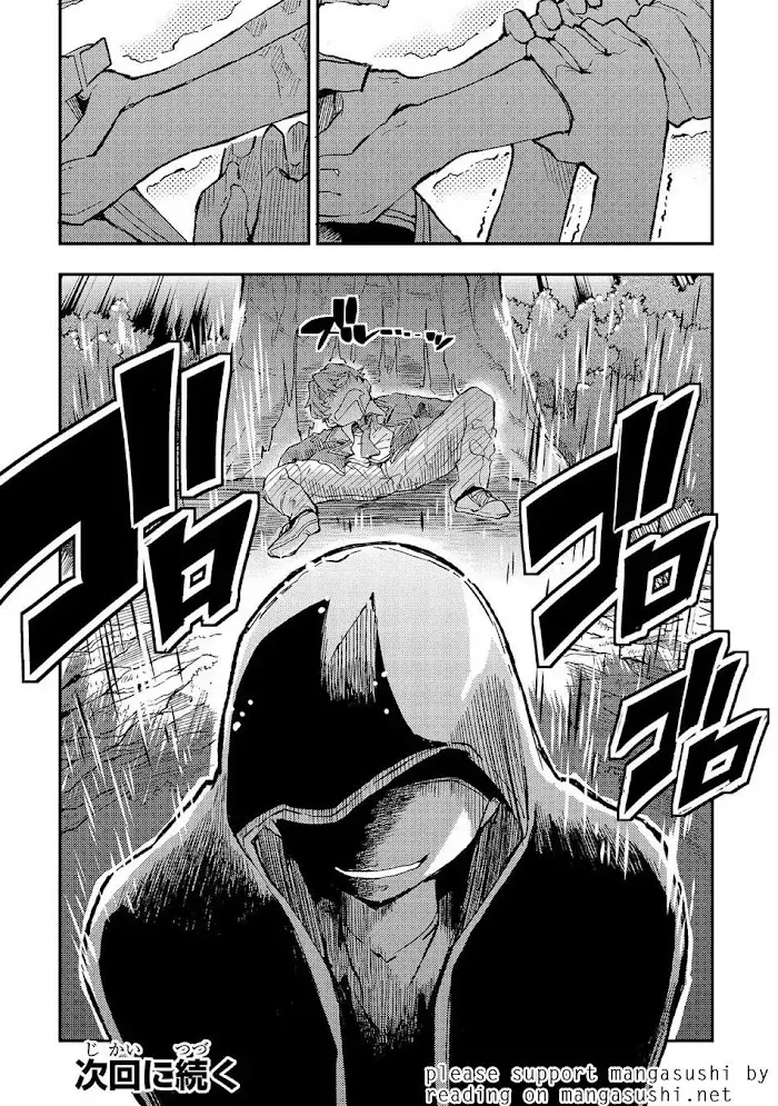 Lonely Attack On A Different World - Chapter 12 Page 17