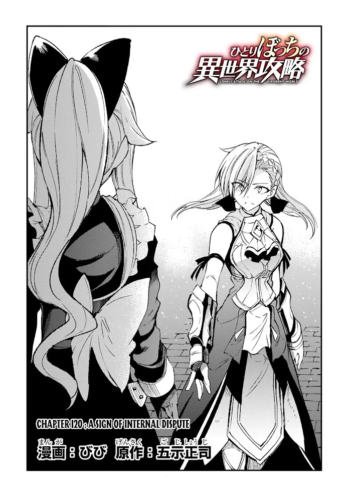 Lonely Attack On A Different World - Chapter 120 Page 6