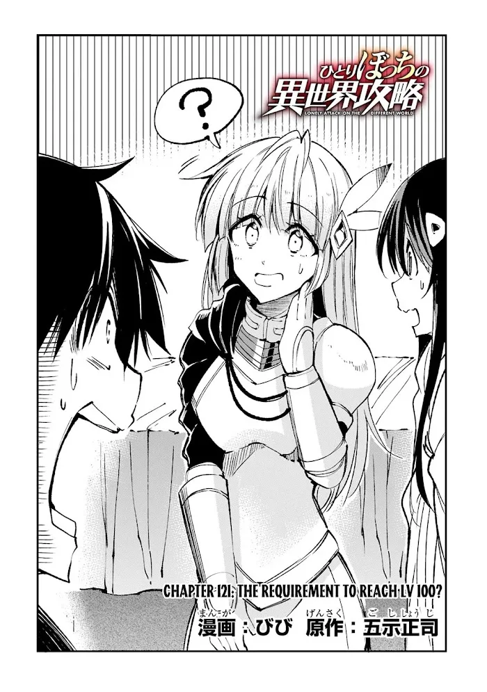 Lonely Attack On A Different World - Chapter 121 Page 5