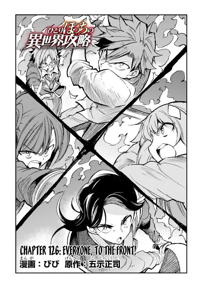 Lonely Attack On A Different World - Chapter 126 Page 5