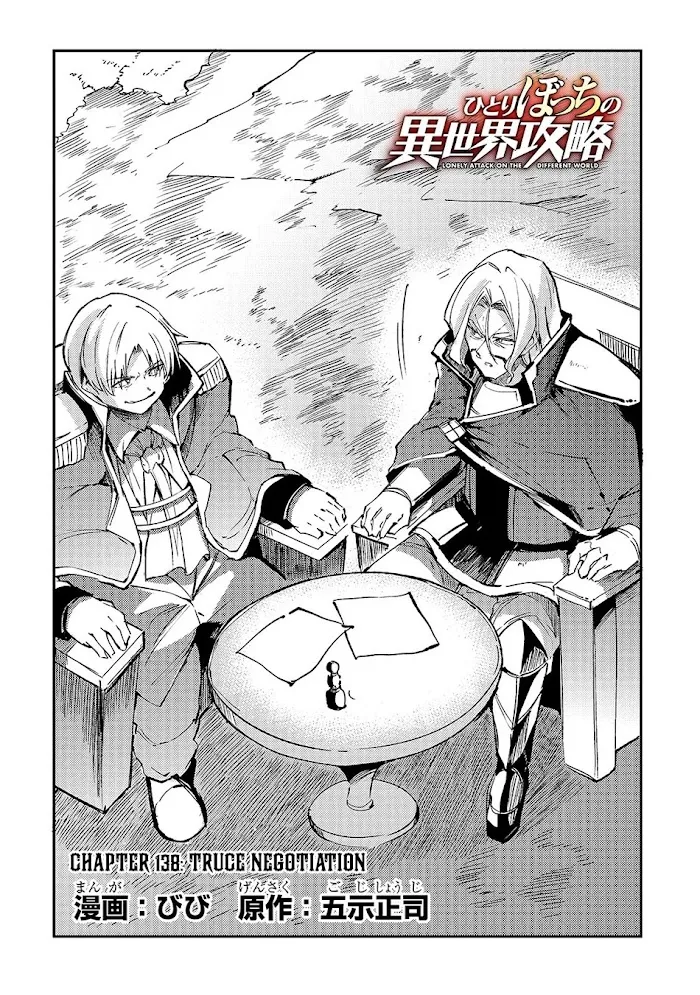 Lonely Attack On A Different World - Chapter 138 Page 5