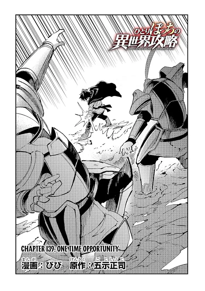 Lonely Attack On A Different World - Chapter 139 Page 5