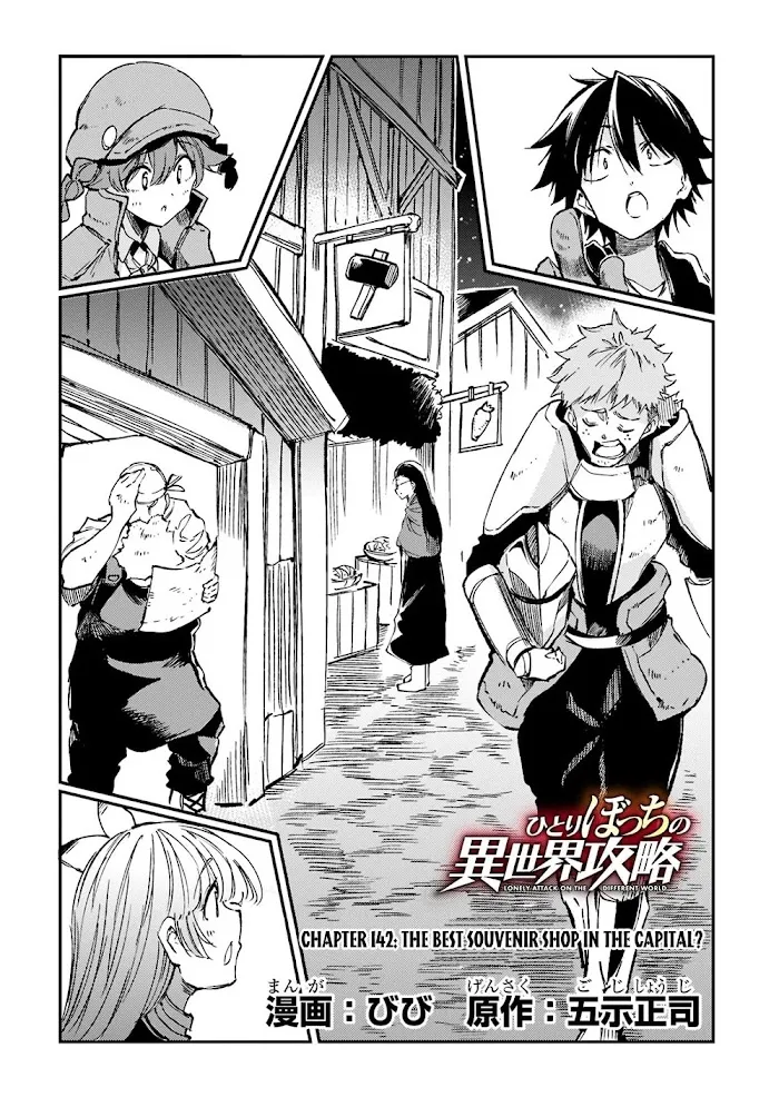 Lonely Attack On A Different World - Chapter 142 Page 5