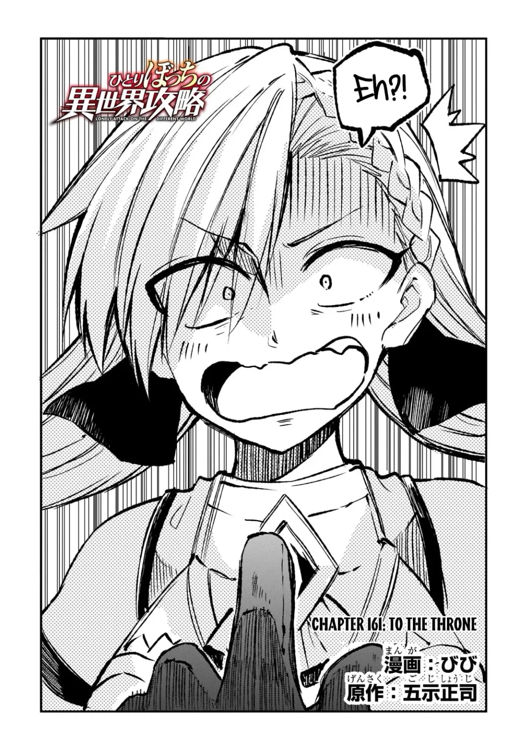 Lonely Attack On A Different World - Chapter 161 Page 3