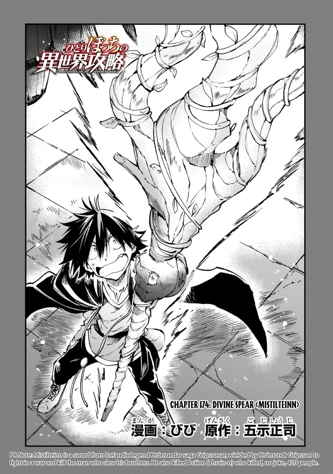 Lonely Attack On A Different World - Chapter 174 Page 5