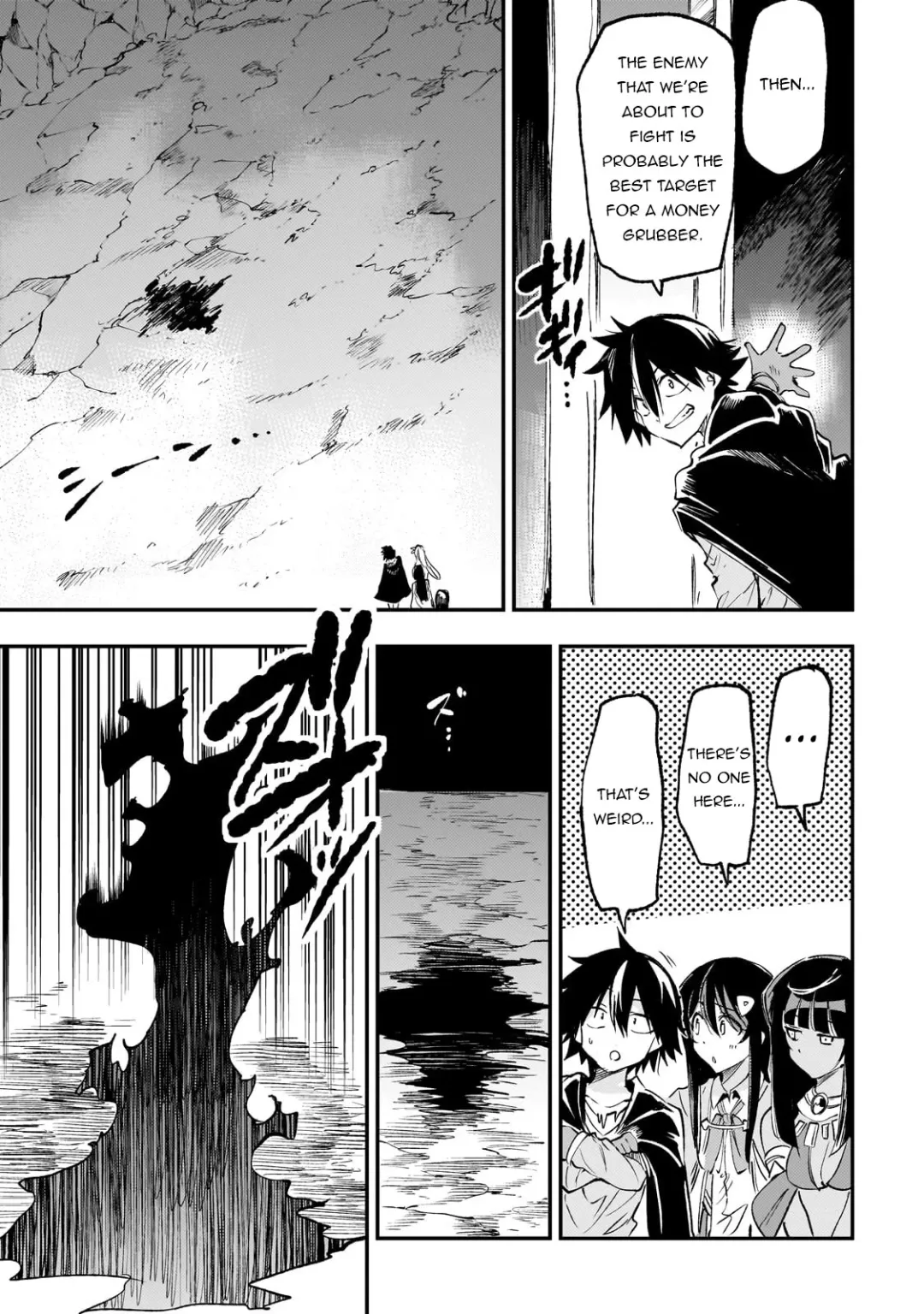 Lonely Attack On A Different World - Chapter 197 Page 13