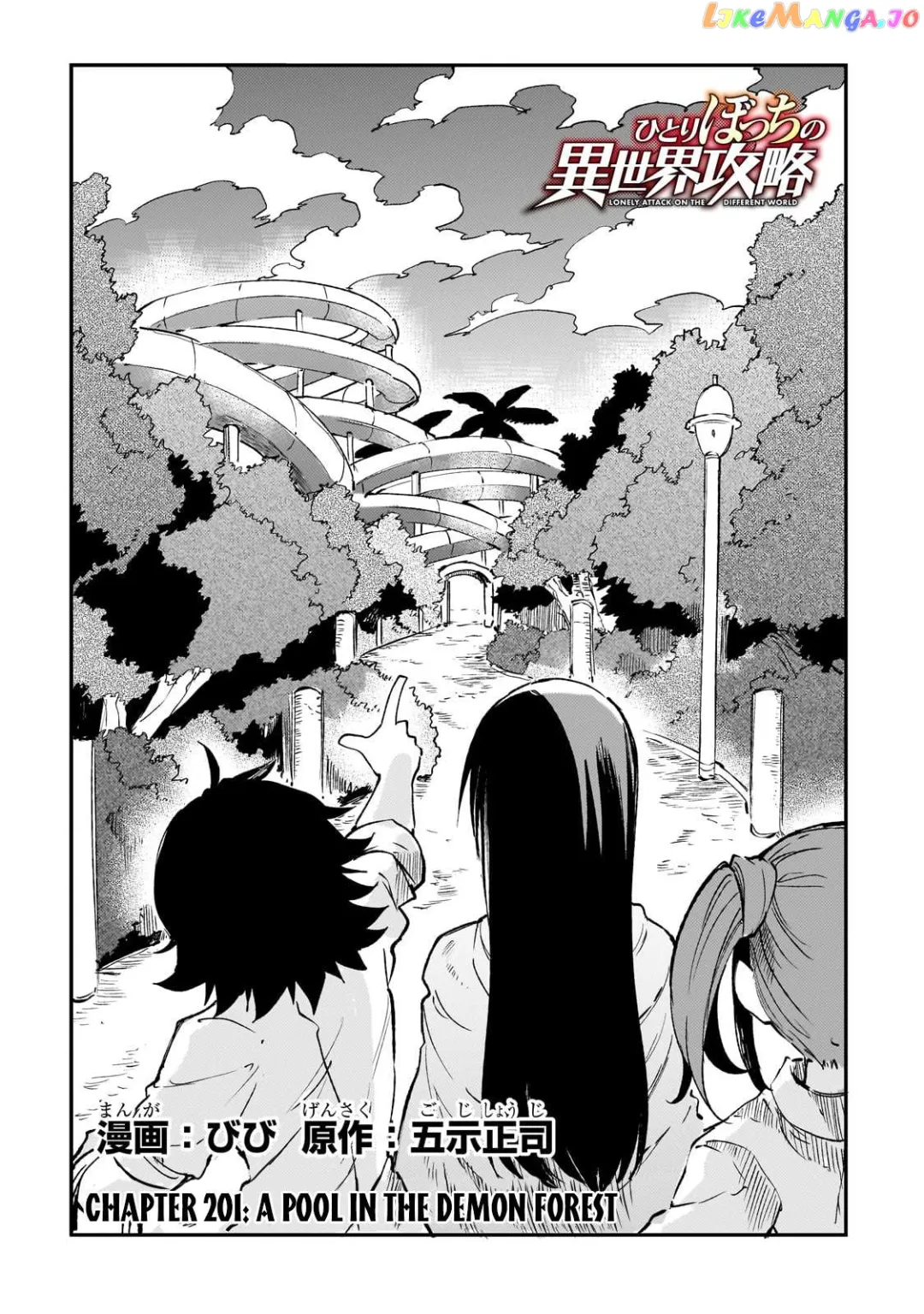 Lonely Attack On A Different World - Chapter 201 Page 5