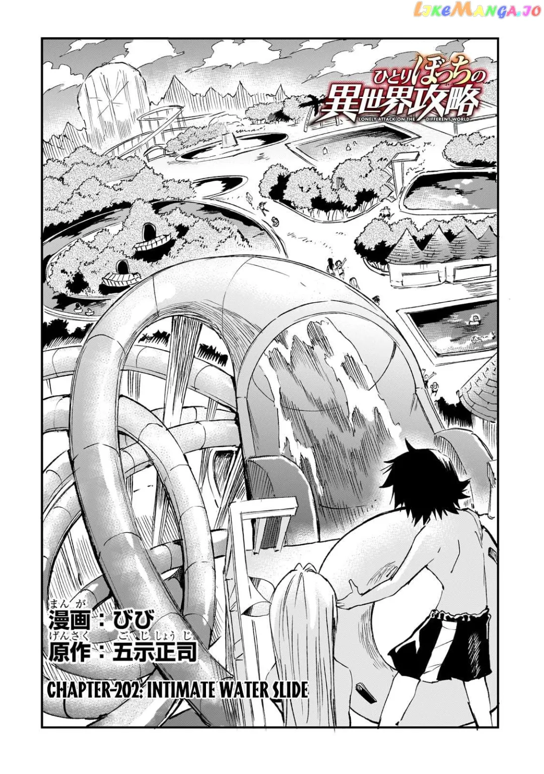 Lonely Attack On A Different World - Chapter 202 Page 5