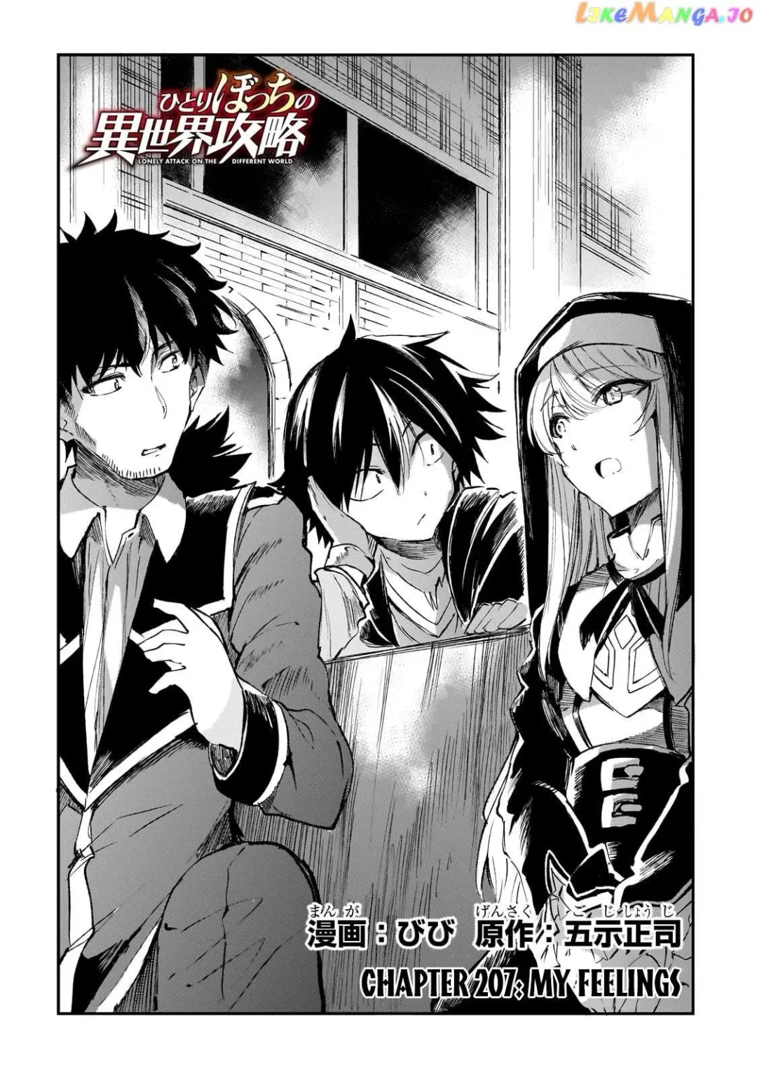 Lonely Attack On A Different World - Chapter 207 Page 3