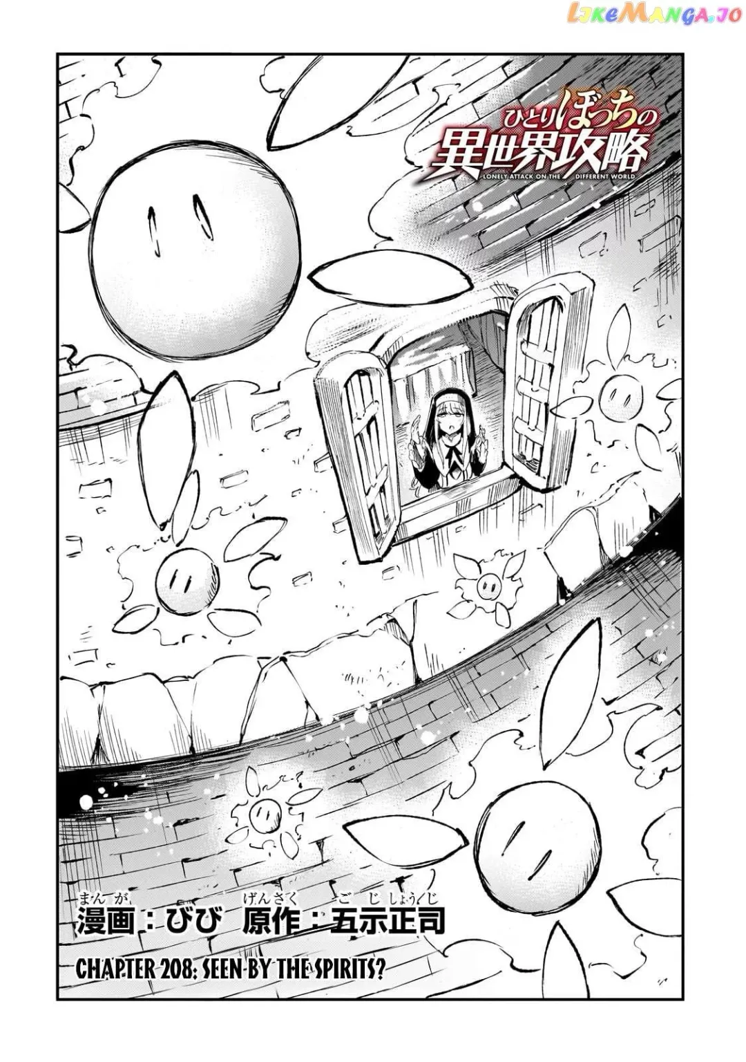 Lonely Attack On A Different World - Chapter 208 Page 9