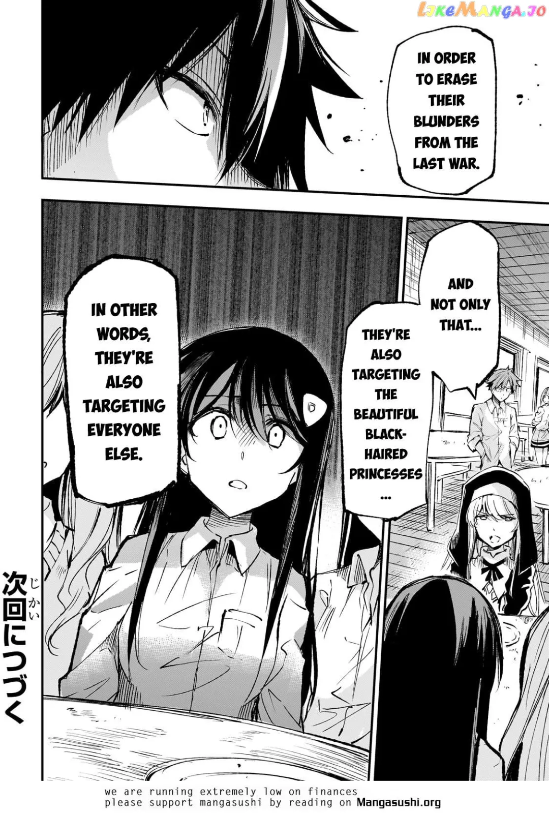 Lonely Attack On A Different World - Chapter 209 Page 16
