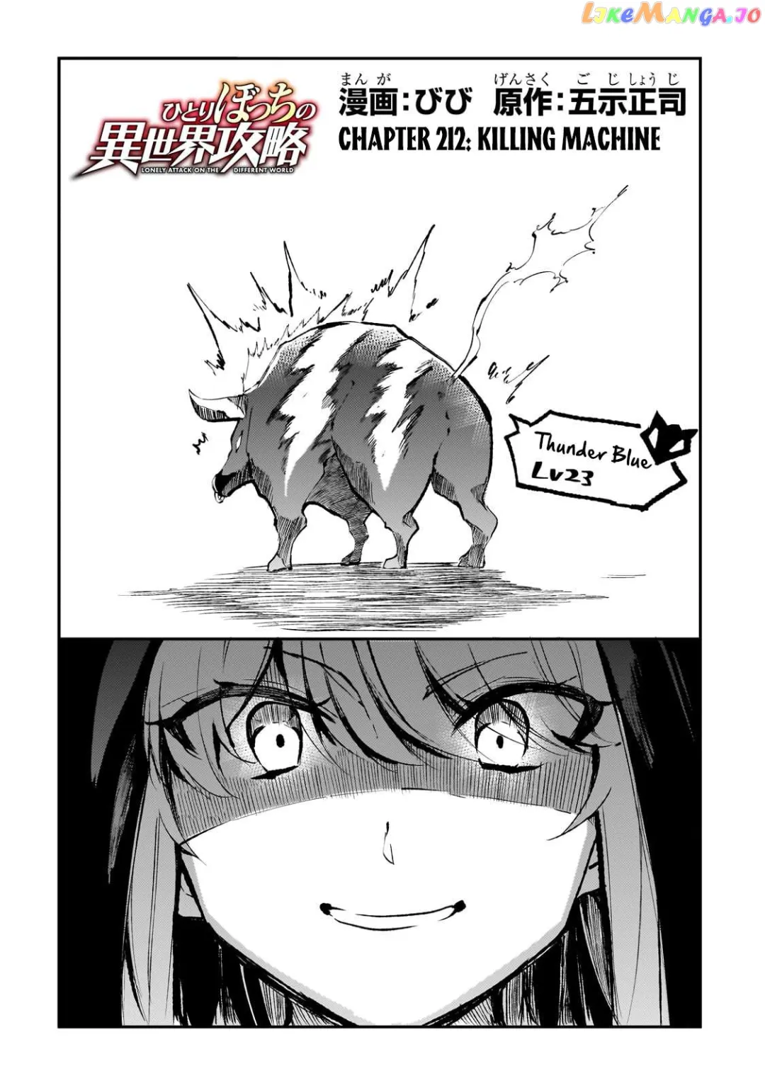 Lonely Attack On A Different World - Chapter 212 Page 3