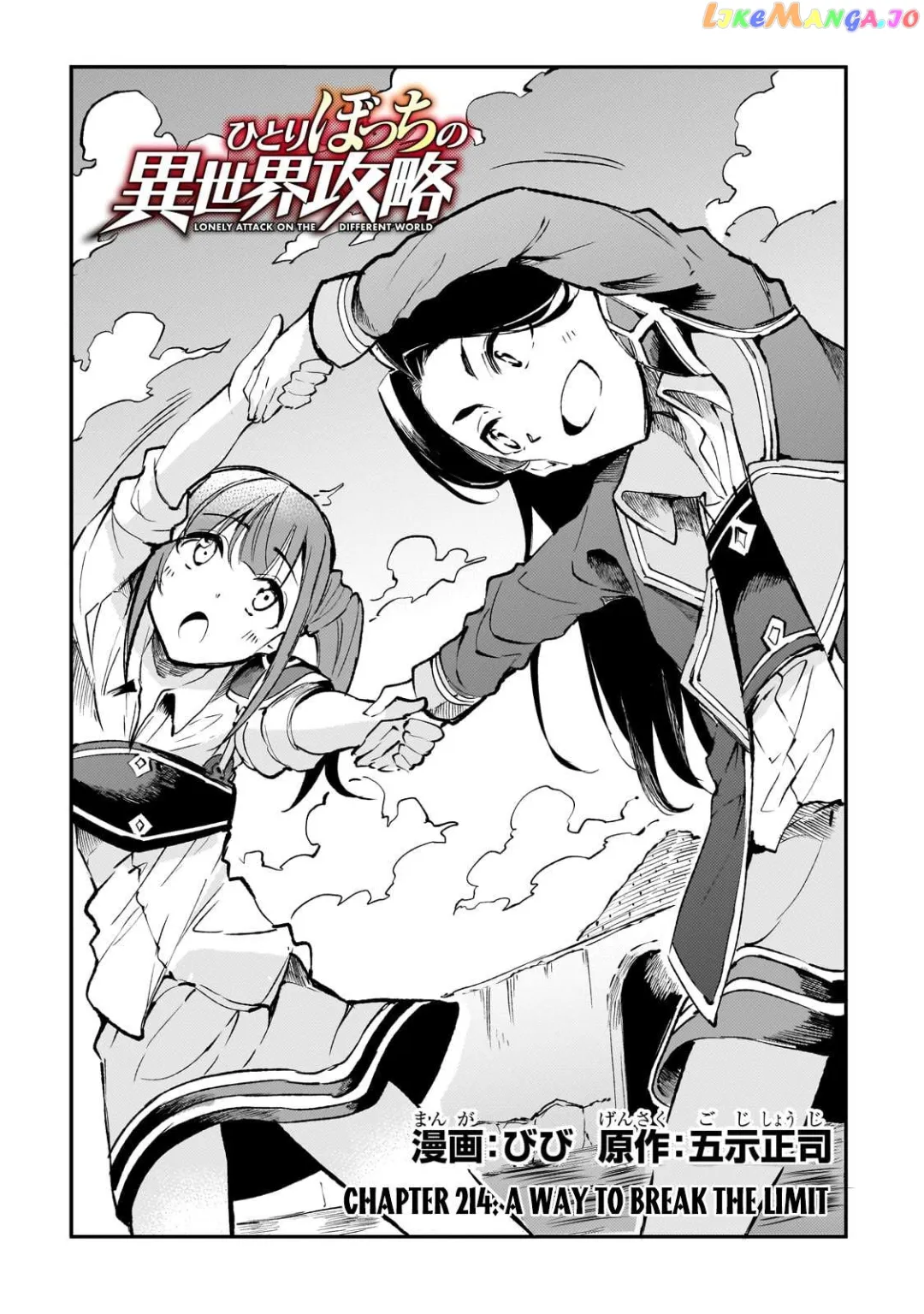 Lonely Attack On A Different World - Chapter 214 Page 5