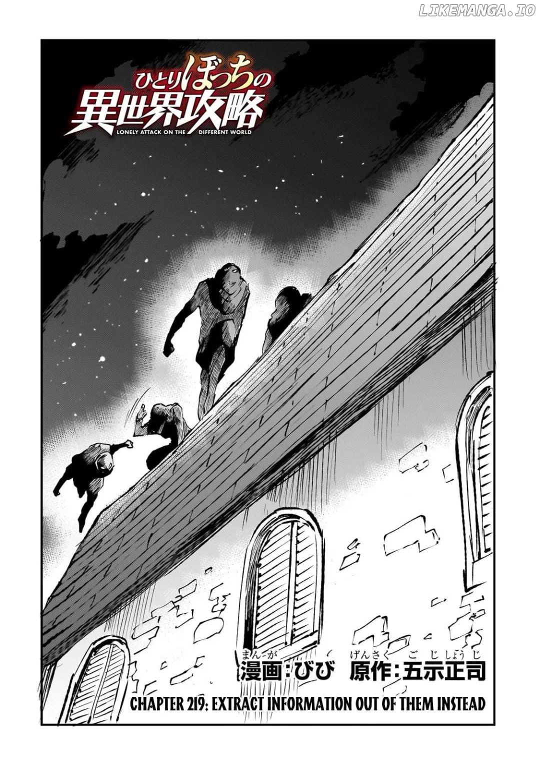 Lonely Attack On A Different World - Chapter 219 Page 3