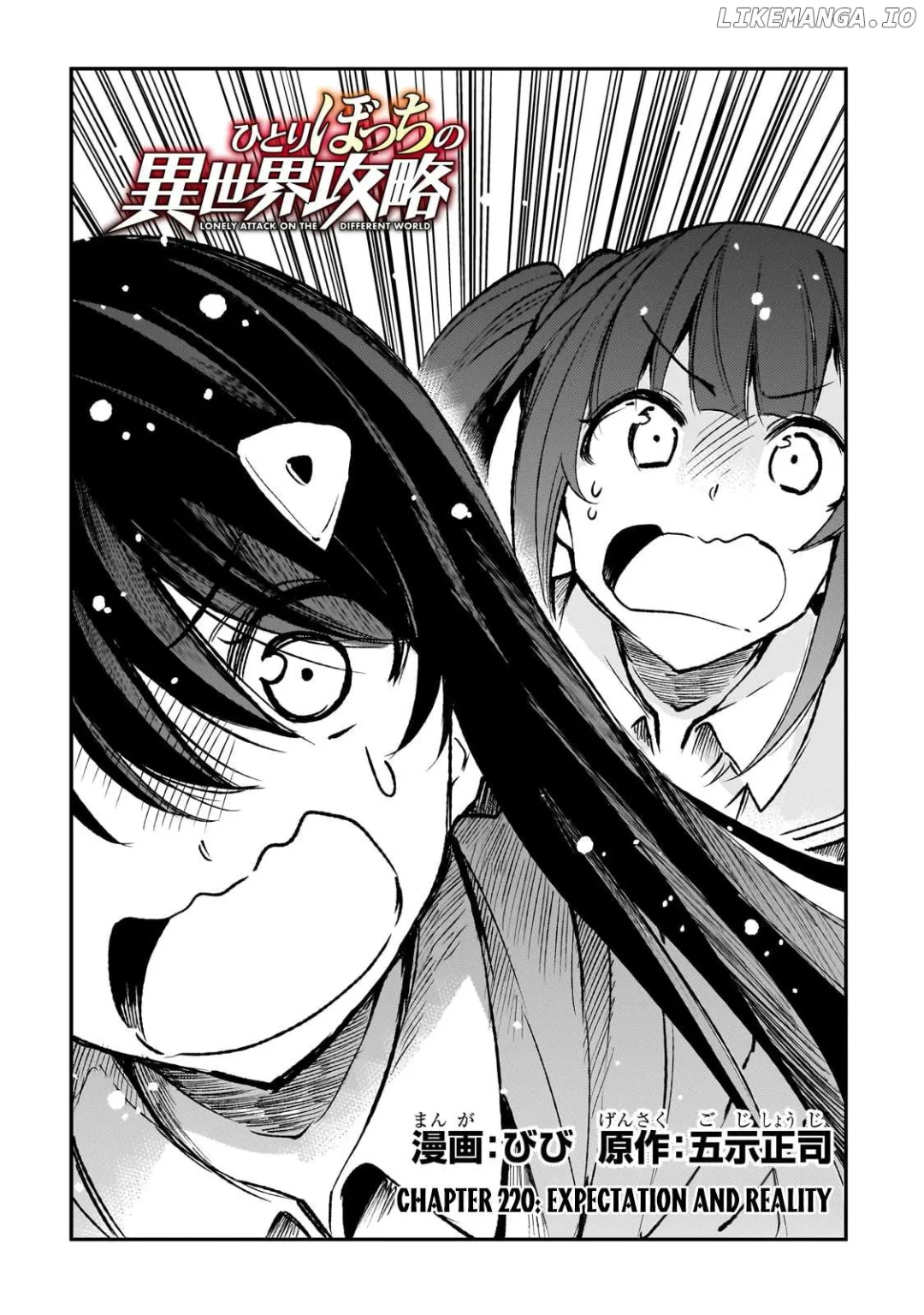 Lonely Attack On A Different World - Chapter 220 Page 5