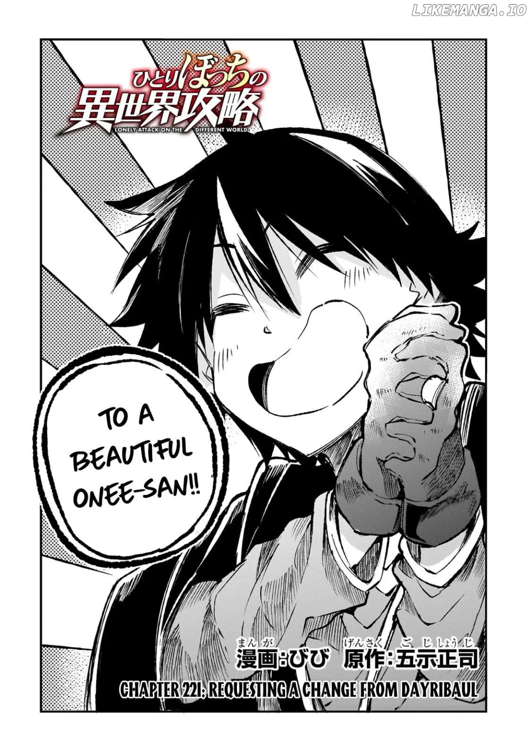 Lonely Attack On A Different World - Chapter 221 Page 3
