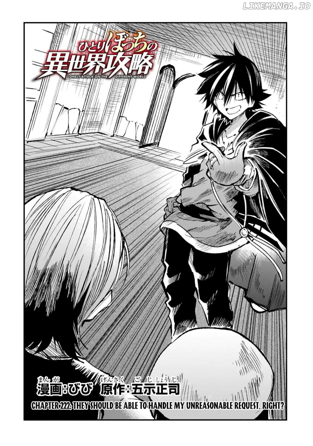 Lonely Attack On A Different World - Chapter 222 Page 5