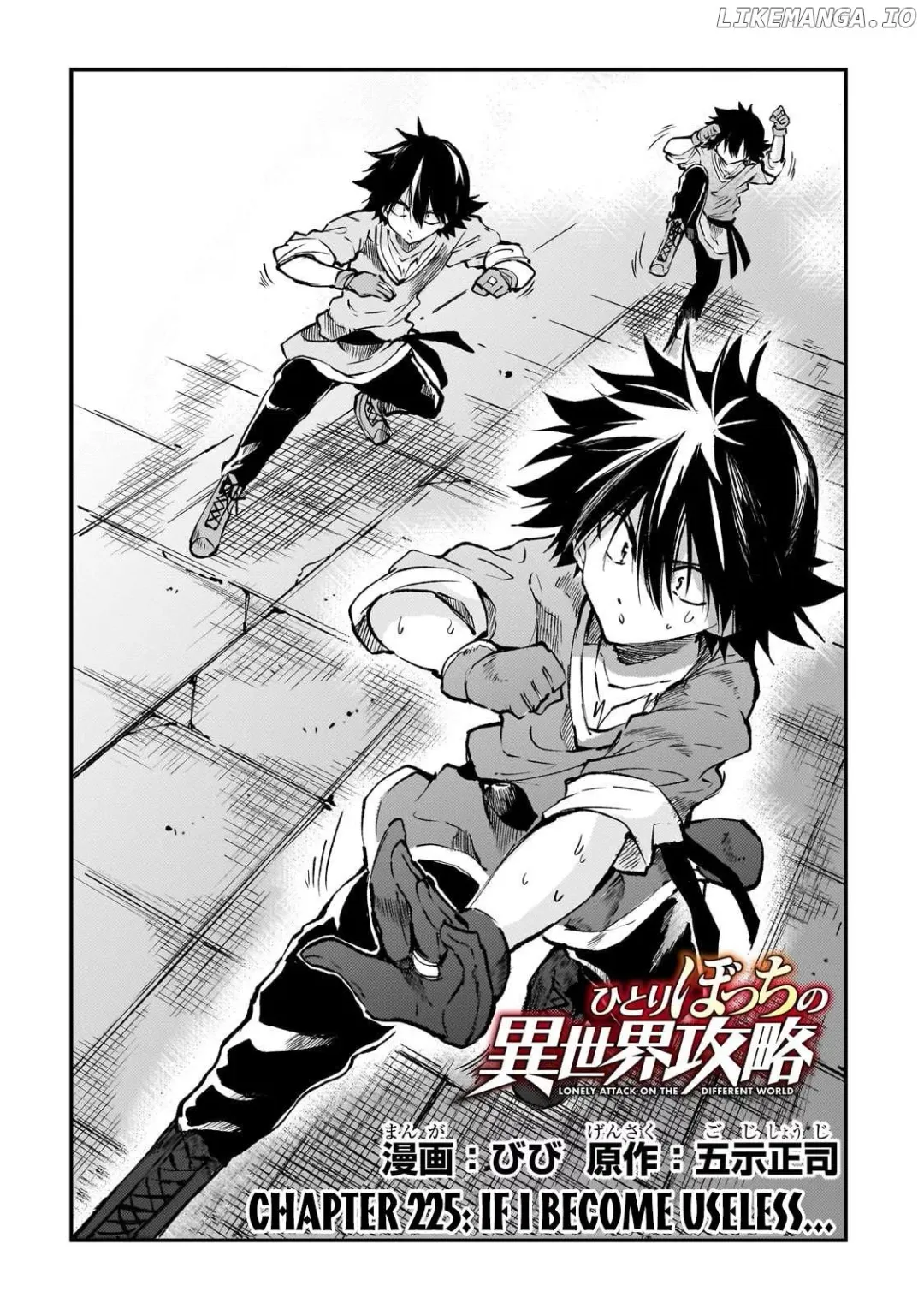 Lonely Attack On A Different World - Chapter 225 Page 2