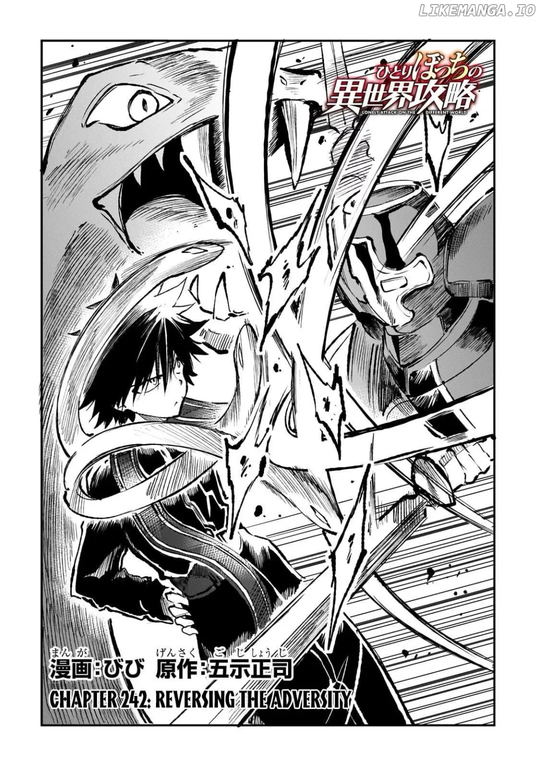 Lonely Attack On A Different World - Chapter 242 Page 3