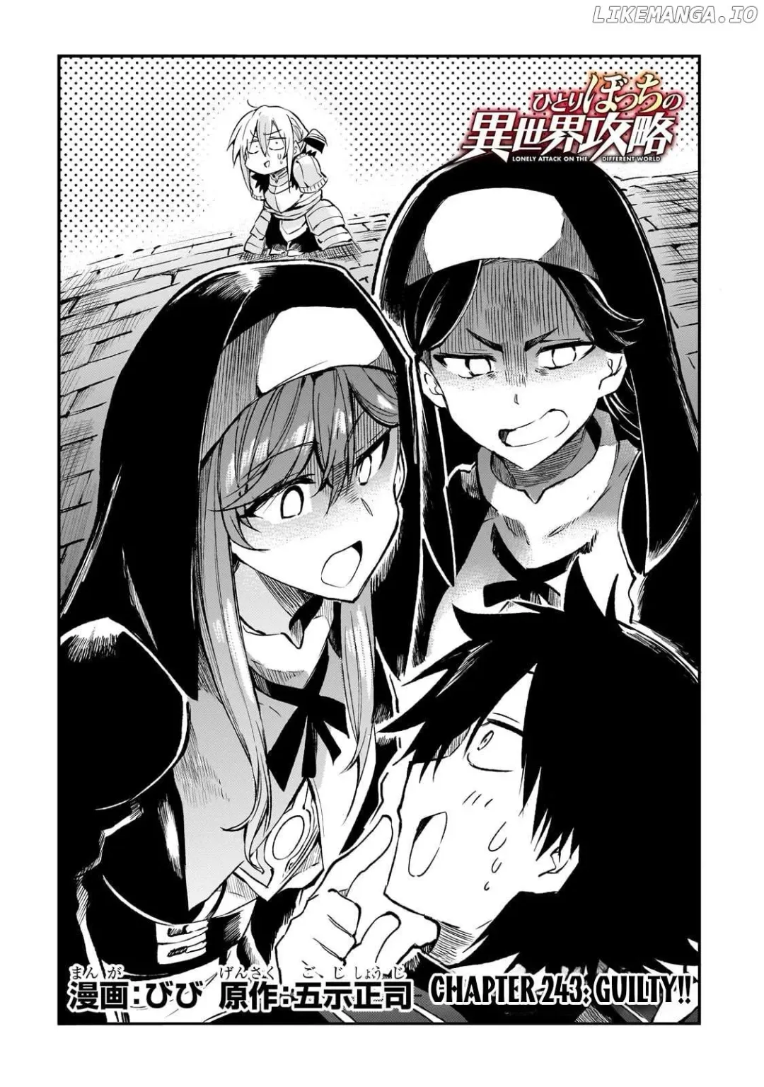 Lonely Attack On A Different World - Chapter 243 Page 3