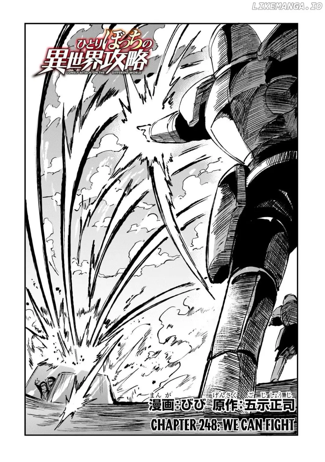 Lonely Attack On A Different World - Chapter 248 Page 3