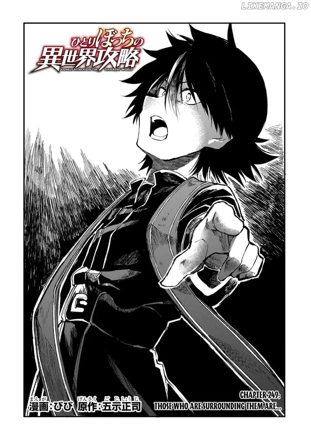 Lonely Attack On A Different World - Chapter 249 Page 3