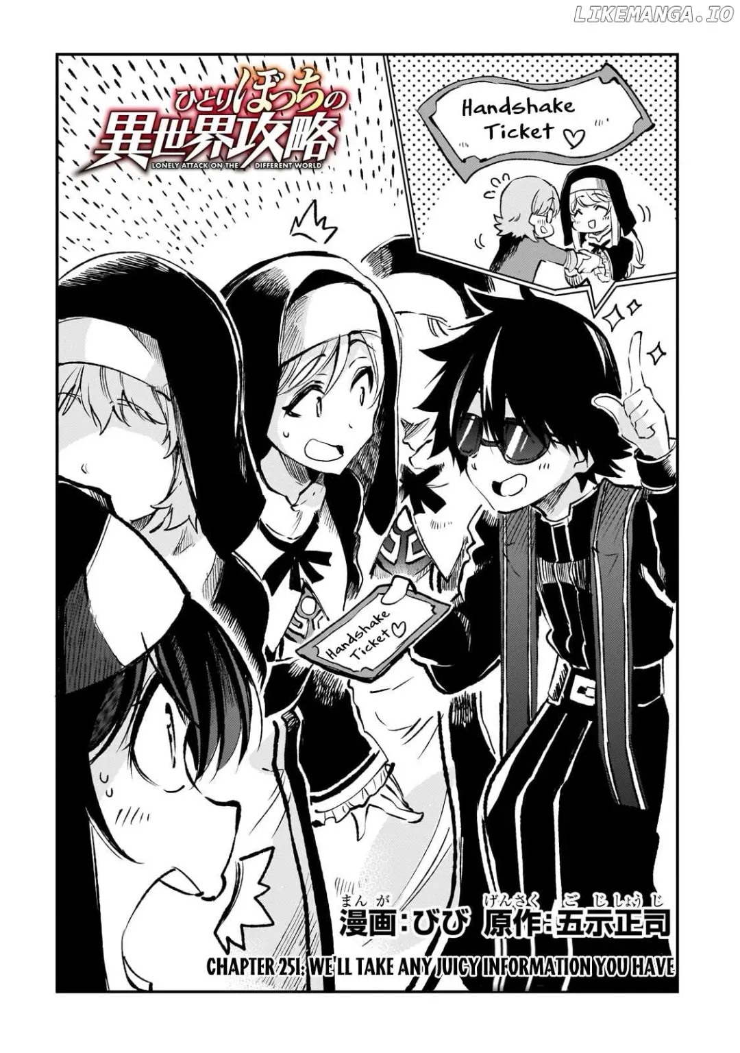 Lonely Attack On A Different World - Chapter 251 Page 3