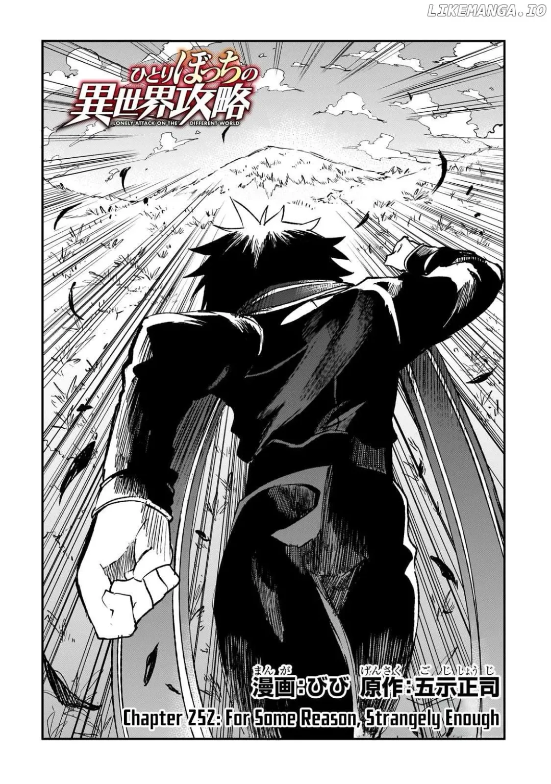 Lonely Attack On A Different World - Chapter 252 Page 3