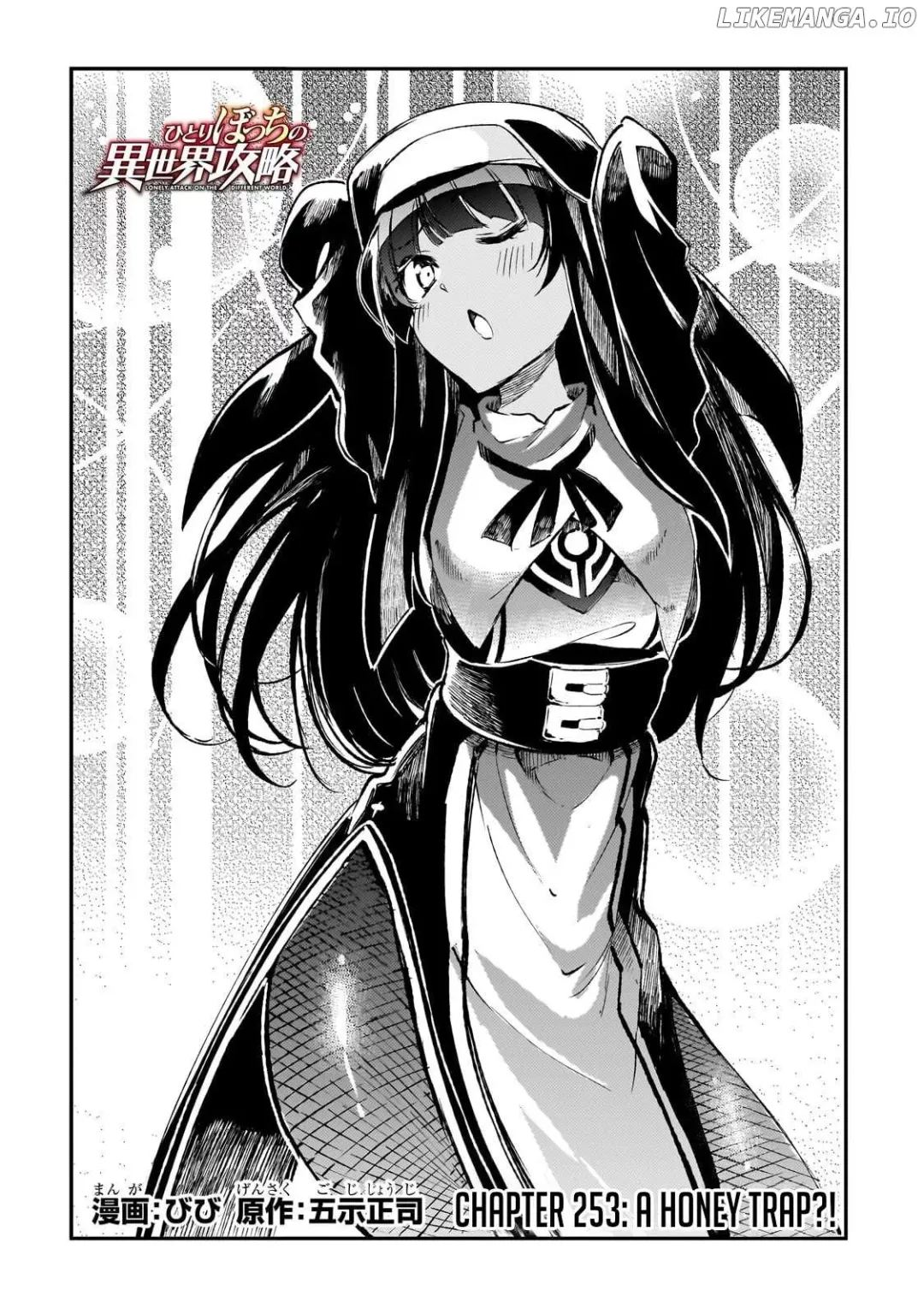 Lonely Attack On A Different World - Chapter 253 Page 3