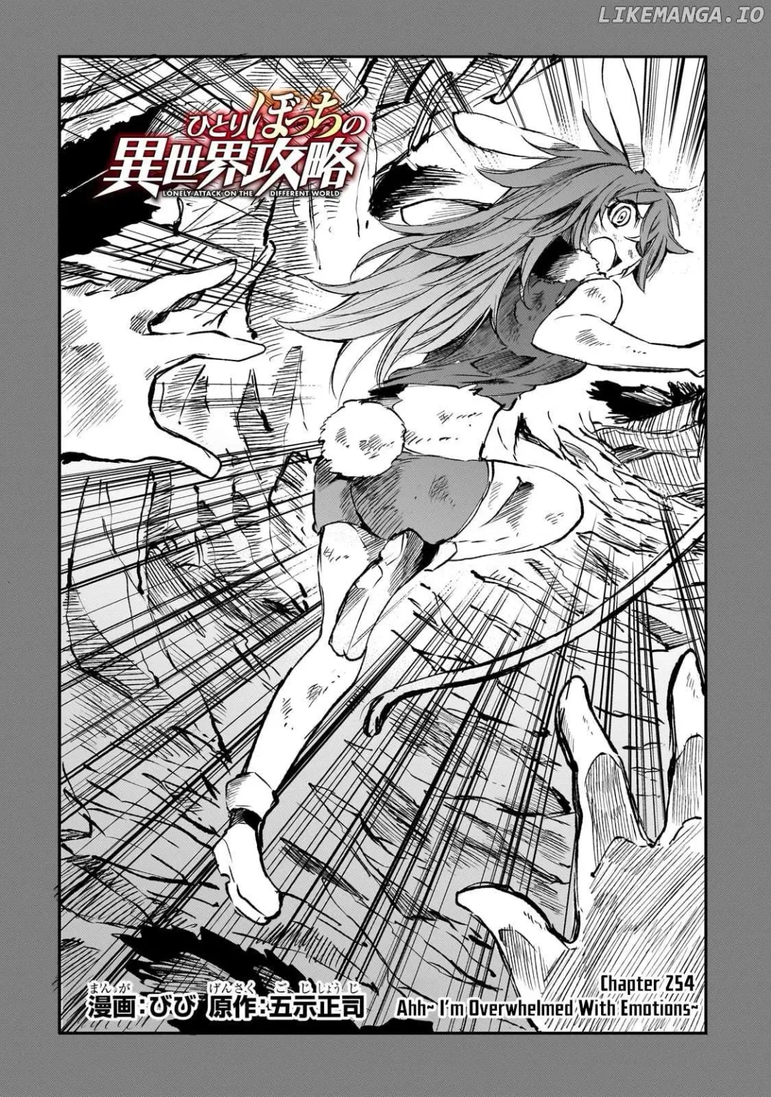 Lonely Attack On A Different World - Chapter 254 Page 3