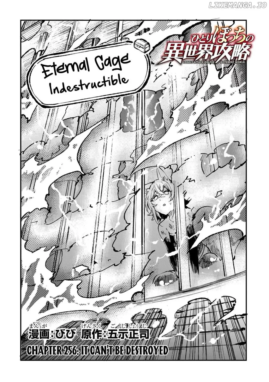 Lonely Attack On A Different World - Chapter 256 Page 3