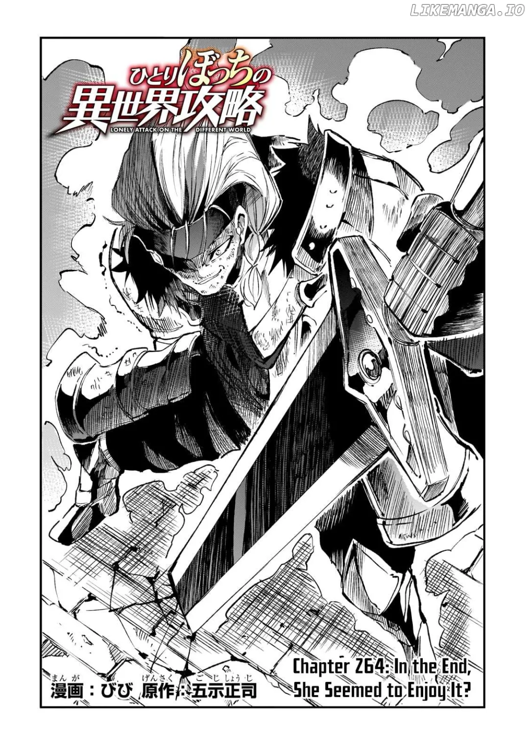 Lonely Attack On A Different World - Chapter 264 Page 3