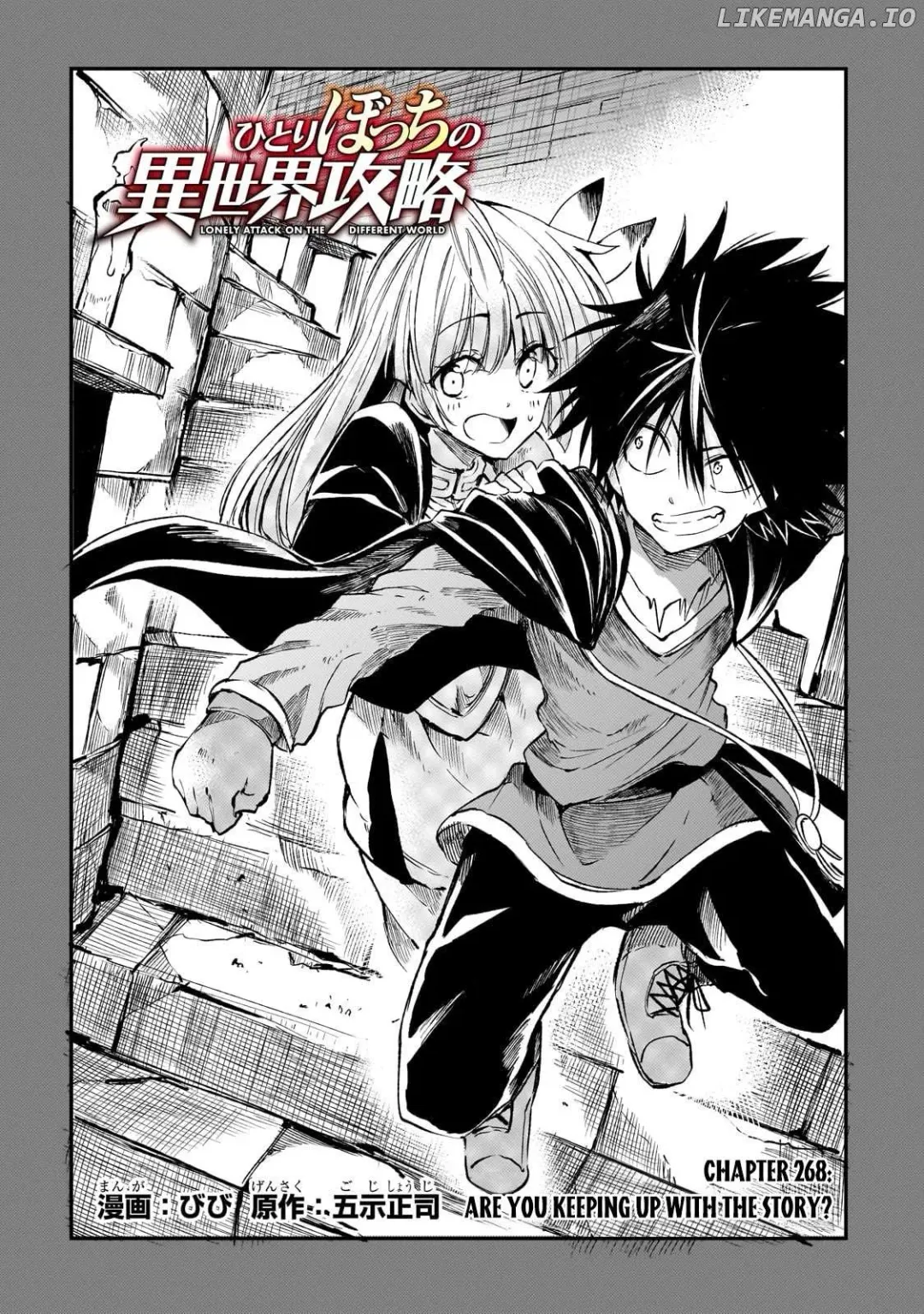 Lonely Attack On A Different World - Chapter 268 Page 3