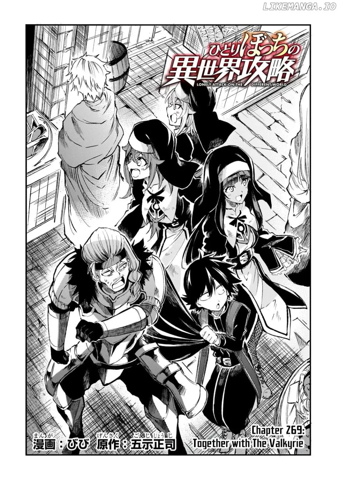 Lonely Attack On A Different World - Chapter 269 Page 3