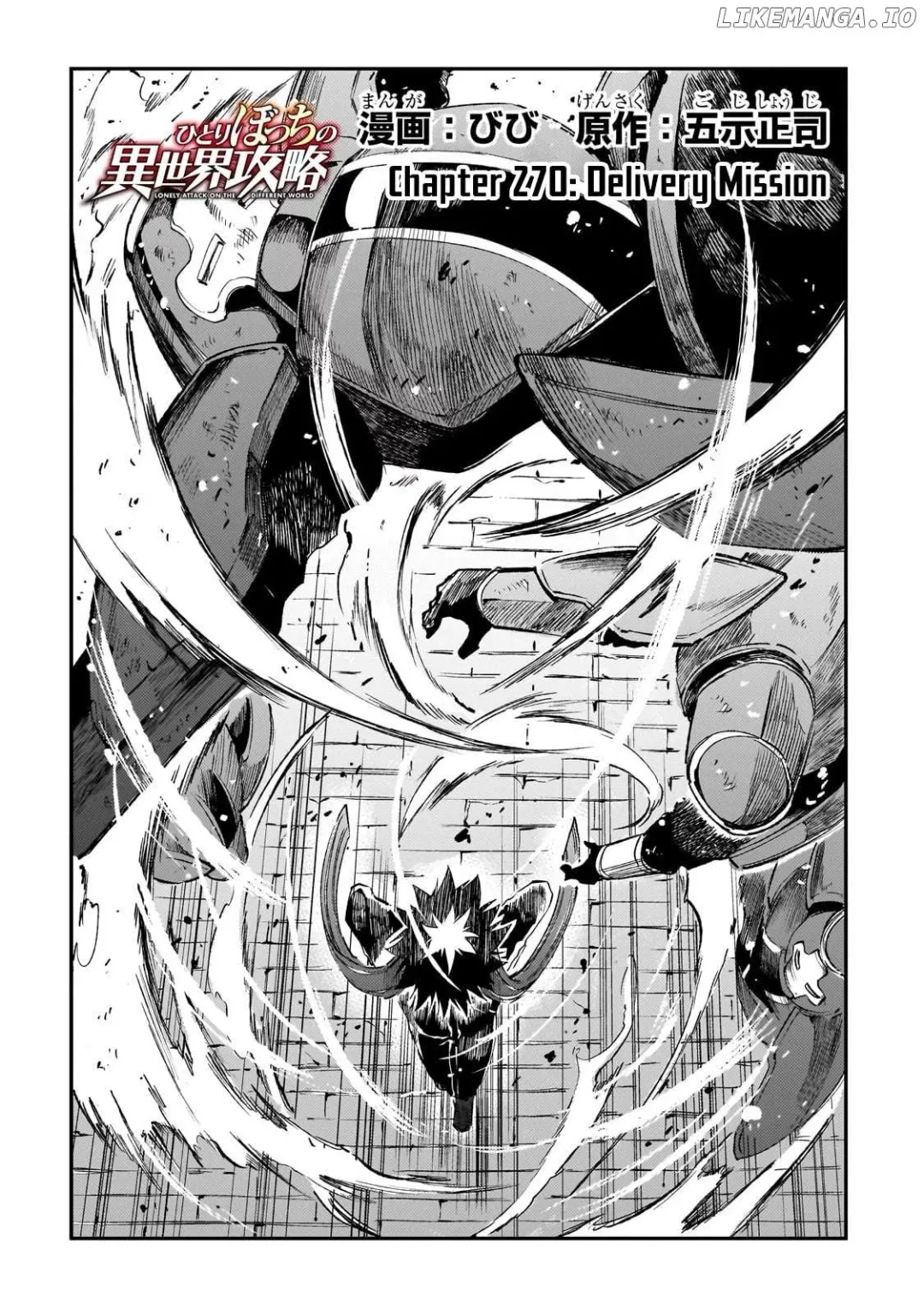 Lonely Attack On A Different World - Chapter 270 Page 3