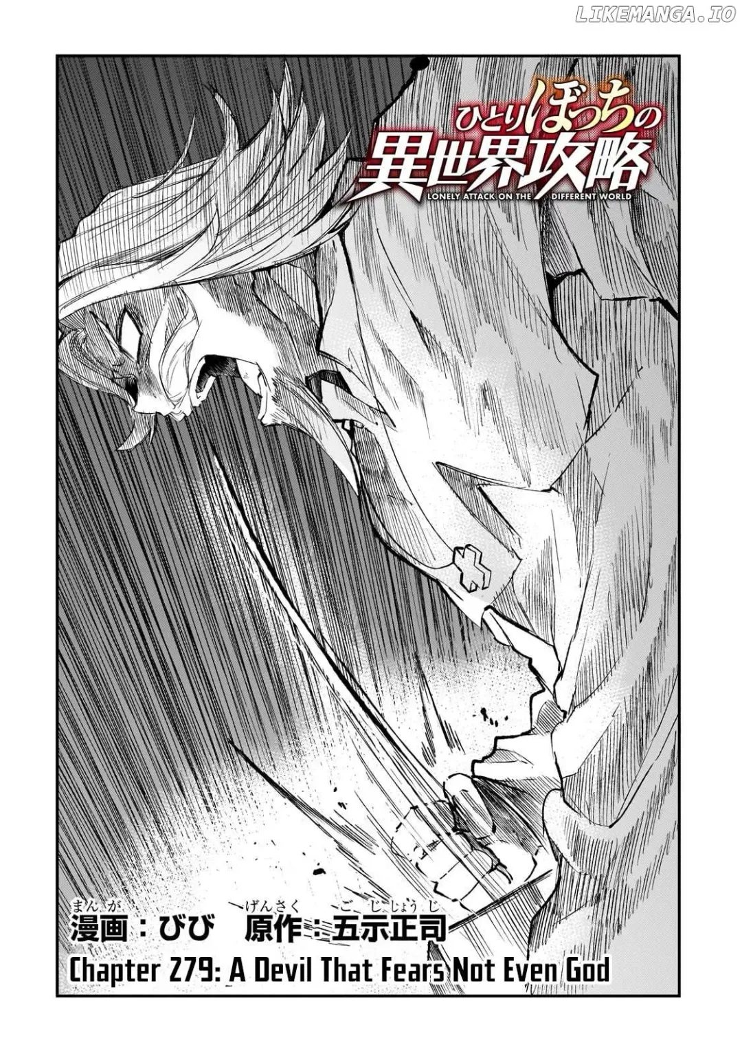Lonely Attack On A Different World - Chapter 279 Page 3