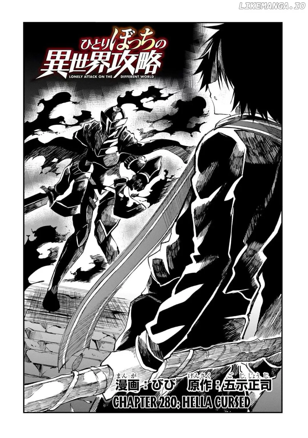 Lonely Attack On A Different World - Chapter 280 Page 3